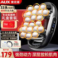 奧克斯（AUX）22頭筋膜槍腿部按摩器全自動(dòng)揉捏多功能全身深層肌肉放松按摩儀腰背部電動(dòng)頸膜槍多頭中秋節(jié)禮物 黑+【禮盒】22頭+9檔力度+9檔模式+動(dòng)力鋰電池 情人節(jié)禮物送父母長(zhǎng)輩爸媽生日禮物高檔實(shí)用