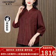 歐迪鳥(niǎo)（ODYBIRD）英國品牌香云紗上衣女2024夏新款時(shí)尚氣質(zhì)立領(lǐng)雙面穿純色寬松真絲 紅色(雙面穿香云紗) 3XL