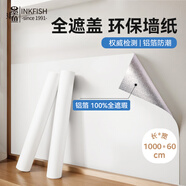 墨斗魚墻紙自粘壁紙防水防潮墻貼紙背景墻面遮丑裝飾貼墻紙6平白色墻紙