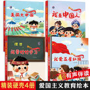 兒童繪本3-6歲幼兒園老師推薦閱讀幼兒園精裝硬殼硬皮繪本無拼音適合小班中班大班閱讀的a4幼兒繪本3-4-5–6-8歲故事書寶寶硬殼硬皮繪本幼兒故事繪本2-4-5-6歲 神奇的小種子等 我是中國人+美麗