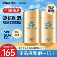 安熱沙（Anessa）新版安耐曬小金瓶防曬霜60ml日本安熱沙防水防汗舒爽軍訓(xùn)曬不黑 60ml*2
