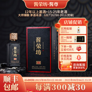 醬榮坊 醬榮昉 馮小寧大師臻制純坤沙53度純糧釀造醬香型白酒 53%vol 500mL 6瓶 （一箱）