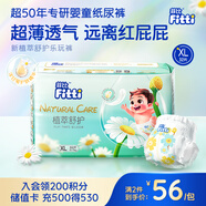 菲比Fitti植萃舒護(hù)嬰兒樂玩褲XL32片 拉拉褲嬰兒尿不濕超薄透氣