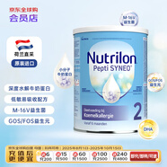 諾優(yōu)能(Nutrilon)嬰幼奶粉Pepti2段深度水解(6-12月)800g