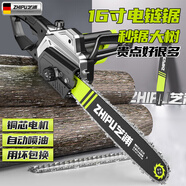 芝浦（zhipu）電鋸伐木頭插電式家用小型電鋸手持便攜式12寸電鏈鋸16寸有線油鋸 16寸壕華款【2600W】3鏈2導(dǎo)