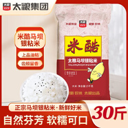 太糧 米酷馬壩銀粘米 南方油粘大米 長(cháng)粒香軟米秈米新米  【實(shí)惠之選】米酷銀粘米 15kg*1袋