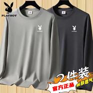 花花公子冰絲棉長(zhǎng)袖t恤男春夏商務(wù)親膚圓領(lǐng)寬松休閑大碼衣百搭打底衫速干 [兔子百搭長(zhǎng)兩件套卡其+深灰 XL (115-130斤)