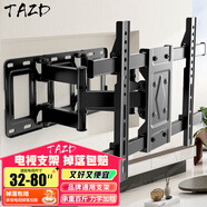 TAZD電視掛架（26-110英寸）通用電視支架海信創(chuàng  )維索尼華為長(cháng)虹TCL海爾小米智慧屏液晶壁掛架 【32-80英寸】承重百斤 力學(xué)加粗