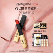 圣羅蘭（YSL）小金條口紅28啞光唇膏化妝品七夕情人節(jié)禮物生日禮物