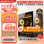 技嘉 酷睿i5 13400F臺(tái)式組裝電腦主機(jī)RTX4060Ti/5060Ti游戲高端電競(jìng)獨(dú)顯直播設(shè)計(jì)渲染整機(jī) 配置三：14代酷睿i5丨暢玩3A