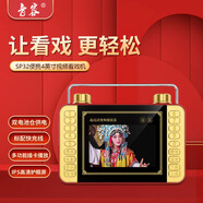 音容老人唱戲機(jī)老年人看戲機(jī)廣場(chǎng)舞視頻機(jī)音響帶顯示屏收音機(jī)視頻播放器移動(dòng)小電視 標(biāo)配（機(jī)器+充電線）沒(méi)卡沒(méi)內(nèi)容
