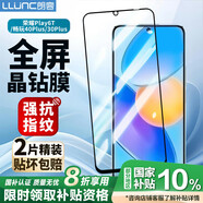 朗客【2片裝】適用榮耀play6T鋼化膜暢玩40Plus/30Plus手機(jī)膜通用全屏覆蓋超薄超清防摔高清保護(hù)貼膜
