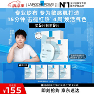 理膚泉【孫穎莎推薦】特安面膜5片 舒緩修護(hù)提亮補(bǔ)水保濕護(hù)膚品生日禮物