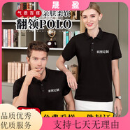 蠻威（MANWEI）夏季t恤定制logo印字短袖polo工作服刺繡工衣工裝團(tuán)隊(duì)服裝文 黑色 均碼 S
