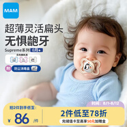 MAM美安萌安撫奶嘴0-3-6個(gè)月防脹氣 Supreme系列 嬰兒安撫 歐洲進(jìn)口