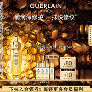 嬌蘭（Guerlain）帝皇蜂姿第四代黃金復(fù)原蜜精華30ml緊致修護(hù)抗皺護(hù)膚禮盒生日禮物