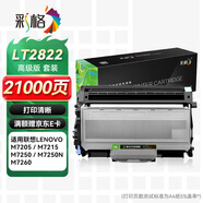 彩格適用聯(lián)想LT2822粉盒LD2822硒鼓高級(jí)版套裝M7205 7250 LJ2200L M7215 7260 2250N LD2922打印機(jī)碳粉盒