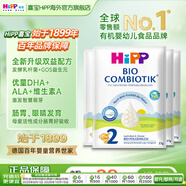 喜寶（HiPP）德國珍寶版有機(jī)益生菌嬰幼兒配方奶粉  進(jìn)口 適合反流食量大寶寶 【4袋】2段 6-12月 試用裝27g/袋