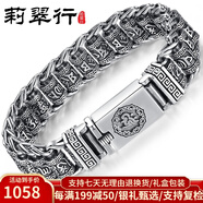 莉翠行 銀手鏈男轉經(jīng)筒六字真言寬版可調節轉輪銀鏈子復古手工微胖霸氣 長(cháng)度21cm 重76克 面寬13mm