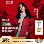 波司登（BOSIDENG）【反季】羽絨服楊紫同款男女情侶款短款運(yùn)動(dòng)立領(lǐng)新國(guó)標(biāo)90絨外套 【店長(zhǎng)推薦】紅運(yùn)當(dāng)頭9BW5 L 170/92A