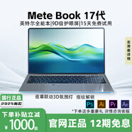 HMHWAI國行(補貼20%)Mete book新款高性能游戲筆記本電腦學(xué)生電競設計超薄筆記本商務(wù)辦公便攜輕薄本 星空灰（旗艦版-4K英特爾16Ultra護眼屏） 32G運行內存+1TB固態(tài)硬盤(pán)