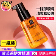愛茉莉（Amore）愛茉莉護發(fā)精油韓國燙染受損修護復干枯發(fā)防毛躁蓬松柔順 經(jīng)典款