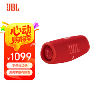 JBL CHARGE5無線藍(lán)牙音箱重低音炮沖擊波5代升級便攜戶外防水音響 紅色