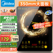 美的（Midea）電磁爐電陶爐家用 2200W大功率新型電磁灶火鍋爐 一體面板炒菜烹飪一套帶鍋配鍋國家補(bǔ)貼 WH2202S
