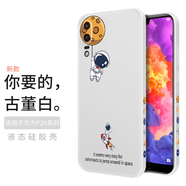 霸時(shí)代 適用 華為P20手機(jī)殼液態(tài)硅膠軟殼P20pro卡通創(chuàng)意個(gè)性側(cè)邊星球鏡頭全包防摔抗指紋女男款保護(hù)套 古董白【側(cè)邊放飛星球】 P20Pro