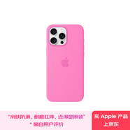 Apple/蘋(píng)果 iPhone 16 Pro Max 專(zhuān)用 MagSafe 硅膠保護殼-牡丹色 磁吸手機殼 蘋(píng)果原裝手機殼