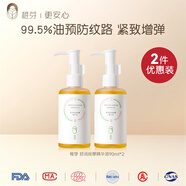 稚芽準孕婦橄欖油90ml妊娠舒緩淡化紋路準孕婦專(zhuān)用身體按摩舒紋乳套裝 【第二件半亻介】橄欖精華油*2