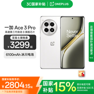 一加 Ace 3 Pro 第三代驍龍 8 旗艦芯片 6100mAh 冰川電池 1.5K 東方屏 OPPO AI手機(jī) 超跑瓷典藏版 24GB+1TB 官方標(biāo)配
