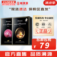 JMsolution面膜貼JM蝸牛水母媽媽羊脂玻尿酸蜂蜜急救蠶絲學(xué)生男女貼片式面膜 蝸牛1盒+魚子醬面膜1盒 20片