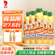 金魚(yú)洗滌靈500g*24瓶整箱裝 食品用商用餐廳洗潔精果蔬清洗劑去油強(qiáng)力