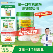 爺爺?shù)霓r(nóng)場(chǎng)嬰幼兒有機(jī)原味高鐵大米粉225g 寶寶營養(yǎng)輔食維C低敏米糊 6個(gè)月