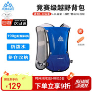 奧尼捷（AONIJIE）越野跑背包輕薄跑步背包透氣速干戶外徒步5L水袋包