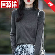 恒源祥產(chǎn)羊毛衫女半高領(lǐng)蕾絲薄款毛衣春秋花邊打底上衣針織衫 灰色 M 90-110斤
