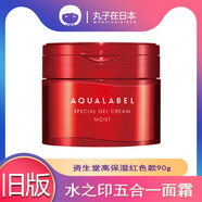 水之印新版五合一面霜111g金罐紅罐藍(lán)罐保濕彈力抗皺緊致保濕補(bǔ)水90g 舊版紅罐90g