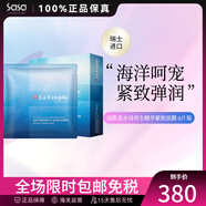 瑞士瑞斯美La Estephe燈塔隱形深層補(bǔ)水保濕面膜6片裝 細(xì)致毛孔貼片式面膜化妝護(hù)膚品禮物 提拉緊致款