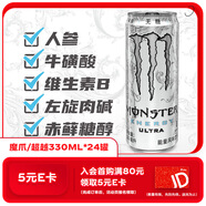 魔爪（Monster）可口可樂(lè) 魔爪 Monster 無(wú)糖 能量風(fēng)味飲料 330ml*24罐