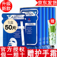 麗得姿（LEADERS）【官方授權(quán)】麗得姿面膜補水面膜美蒂優(yōu)氨基酸保濕面膜女士男士 美蒂優(yōu)補水面膜5盒裝共50片新款