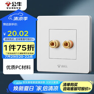 公牛（BULL）墻壁插座 G07系列 一位音箱插座 音響音頻G07T106 白色 暗裝
