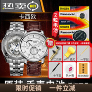 卡西歐4358手表電池BEM-501/506/507專用EF-500/521/540/526男EFR BEM-501【兩粒】