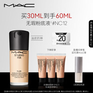 M.A.C【油皮的神】魅可全新升級(jí)無瑕粉底液遮瑕#NC12 生日禮物送女友