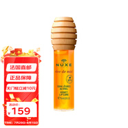 歐樹（Nuxe）蜂蜜唇油唇蜜滋潤保濕柔軟護(hù)理 10ml