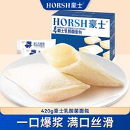 豪士乳酸菌面包420g 零食早餐口袋酸奶夾心小面包休閑西式糕點禮品