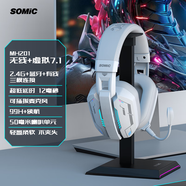 碩美科 SOMIC MH201電競級(jí)2.4g零感延遲三模游戲耳機(jī)  真無線藍(lán)牙手機(jī)臺(tái)式電腦降噪耳機(jī)頭戴式 7.1耳機(jī)聽聲辨位 電競-羽紗白
