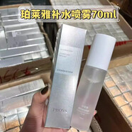 珀萊雅海洋水感沁透舒緩噴霧80ml 補(bǔ)水保濕控油爽膚水 泊萊雅噴霧 水感沁透舒緩噴霧80m 有盒有防偽