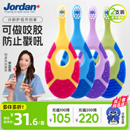 Jordan【明星李亞男推薦】嬰幼兒童牙刷寶寶軟毛0-1-2-3歲以下咬膠2支