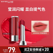 美寶蓮星鉆小燈管口紅持久保濕滋潤(rùn)唇膏水紅色顯白 生日禮物 SPK22 煙粉豆沙